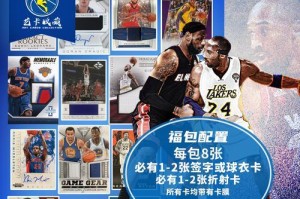 NBA球星卡价值排行榜揭晓！（探寻最新一季NBA球星卡市场最赚钱宝座的背后秘密）