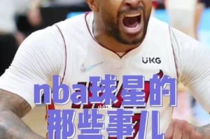 NBA球星中国粉丝排行榜2015（揭秘中国篮球迷心目中的偶像，篮球运动在中国的影响力如何？）