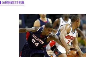 篮球防守是否犯规的判定方法（揭秘判罚规则，解读裁判员的严谨判断）