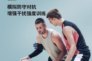 篮球防守人对抗技巧教学（提高篮球防守能力，赢得比赛的关键）