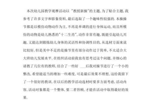 足球单脚技巧教学反思（提升踢球技术，从单脚练起）