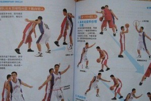 篮球防守技巧大全（掌握这些方法，提升你的防守实力）