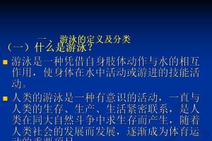 游泳初学者技巧分享（学会游泳的关键技巧与步骤）