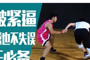 篮球防守技巧大揭秘（掌握这些基本动作，成为防守高手！）