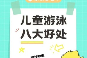 培养孩子游泳技能的方法和技巧（让孩子学会游泳，关键是耐心与正确的方法）