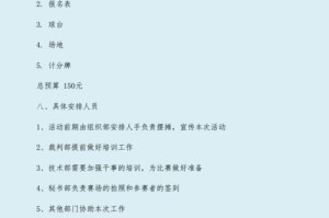 乒乓球裁判长的职责及重要性（解读乒乓球比赛中裁判长的角色与职责）