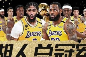 NBA20赛季球队排行榜（一触即发，精彩纷呈的季后赛之路）