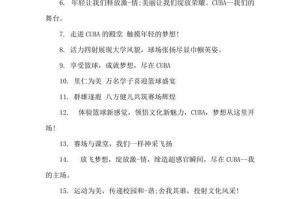 探索篮球防守训练的理念口号标语（提升篮球防守能力的秘诀与方法）