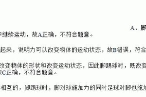 足球基础教学与技巧掌握的关键（提高足球技巧的关键要素及训练方法）