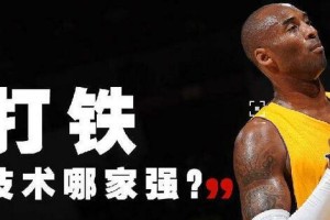 NBA季后赛总打铁数排行榜（全明星球员在季后赛中频繁出现的失误，你知道吗？）