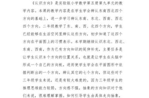 深水游泳漂浮技巧教学反思（掌握漂浮的关键步骤，让您自由畅游水中）