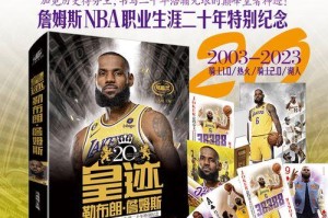 NBA单场得分王排行榜前20（探索历史上最令人难忘的单场得分纪录，见证传奇的诞生）