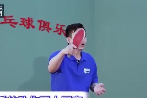 乒乓球拉球技巧与训练方法（提高乒乓球拉球水平的关键技巧和训练方法）