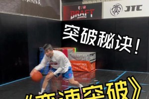 突破篮球防守的关键技巧（以郭教练为例，掌握如何有效防守对手的突破）