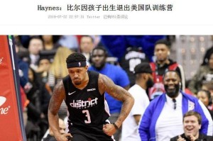 2008年NBA球队工资帽排行榜