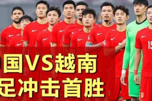 中国世界杯之梦（以进球为主题的中国2022世界杯征战）