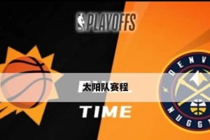 2021年NBA单打效率排行榜揭晓（NBA球员个人实力的综合评判——单打效率）