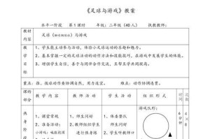 提高踢球技巧的足球教案反思（通过反思优化教学方法，提升学生踢球技巧的教案）