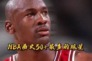 NBA历史最厉害球员排行榜（探索篮球史上最伟大的球员们，他们如何成为传奇？）