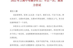 掌握上海中考足球满分技巧，成为足球小能手（发挥个人潜力、技巧应对考试的秘诀）