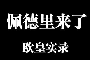 揭秘足球光速进球技巧的神奇之处（从脚下起飞至网底，足球进球技巧的绝妙奥秘）