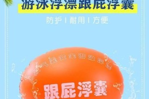 游泳漂浮技巧简单指南（学会游泳漂浮的关键是掌握正确的姿势和呼吸技巧）