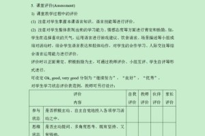 游泳往返技巧教学设计（提升游泳技能的有效教学方法）