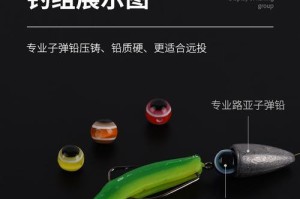 路亚钓鱼中的假饵配重技巧（探秘路亚钓鱼中假饵配重的重要性与技巧）