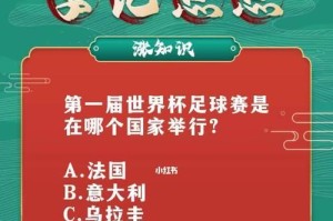 历史世界杯足球赛（追溯足球传奇，畅想世界杯风采）