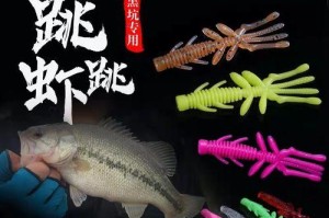黑坑钓鱼技巧揭秘（探讨以路亚钓法在黑坑中的应用及技巧）