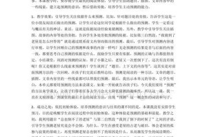 游泳转弯技巧教学反思（提升游泳转弯技巧的关键点与方法）