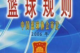 篮球防守方出界是否违规？（探讨篮球比赛中防守方出界的判罚依据与争议）