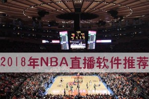 2015腾讯NBA主播工资排行榜公布（腾讯NBA主播工资揭晓，谁是最高收入者？）