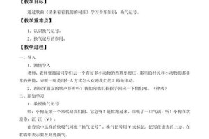 自学游泳换气技巧教学教案（掌握游泳换气的关键技巧，快速提升游泳能力）