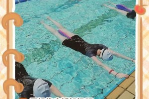 游泳衣服技巧（提升游泳时的自信，让你成为泳池中的焦点！）