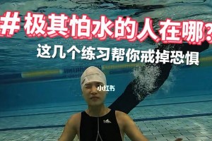 如何掌握游泳技巧？（学习游泳的关键技巧和方法）