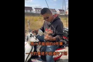 小雨带着大家用路亚钓鱼的乐趣（亲近自然，享受钓鱼的乐趣）